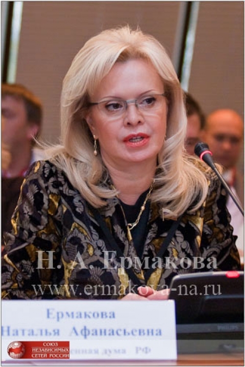 Выступление Натальи Афанасьевны Ермаковой на съезде владельцев независимых розничных сетей